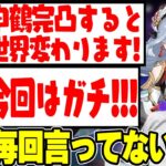 【原神】キャラの話する度に現れる「今回はガチ!」コメントに笑ってしまうk4sen【2023/03/03】