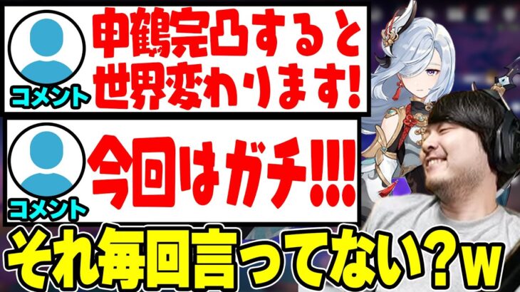 【原神】キャラの話する度に現れる「今回はガチ!」コメントに笑ってしまうk4sen【2023/03/03】