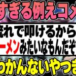 【バンドリ雑談】音ゲーの深すぎる？例えコメントにツボってしまうk4sen【2023/03/17】