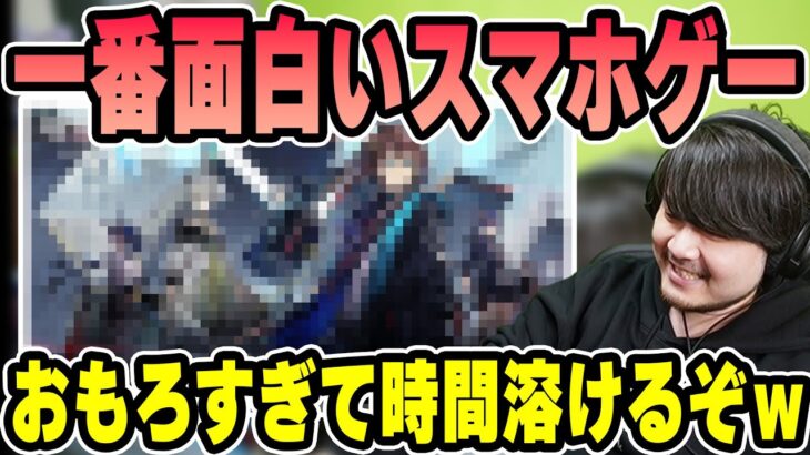 【雑談】今一番面白いスマホゲームについて話すk4sen【2023/03/19】