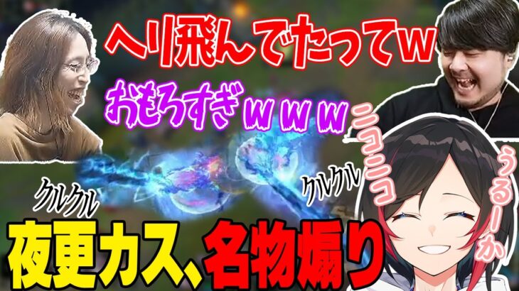 【うるか】夜更カス恒例の勝ち確煽りでニコニコなうるかｗｗｗ【かわいい/k4sen/釈迦/歯茎/LOL/切り抜き】