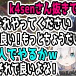 いきなり嫁、アルス、よいちのオタクになってしまうk4sen【k4sen/ajaka/アルス/夜よいち切り抜き】