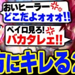 大声で味方に怒鳴り散らかして優勝するローレンたち【ローレン・イロアス / 本間ひまわり / 夕陽リリ / 叶 / 風楽奏斗 / にじワンパン杯 / にじさんじ / 切り抜き 】