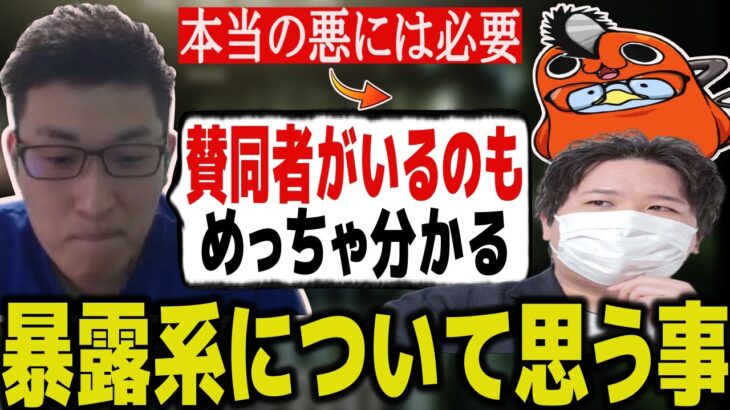 コレコレや滝沢ガレソ等の暴露系について思う事を語る関優太【スタヌ切り抜き タルコフ 】