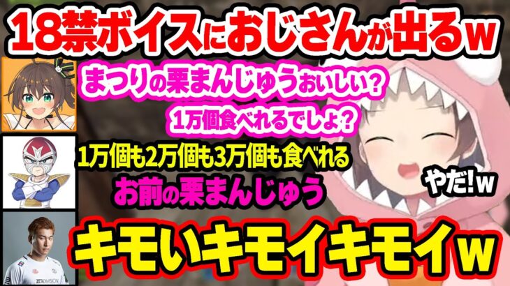 まつりの18禁ボイスを聞いておじさんが出てしまうファン太ｗ【ホロライブ/切り抜き/夏色まつり/関優太/ファン太/スト鯖RUST】