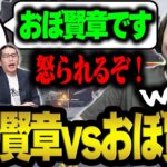 小野賢章にロックオンされ1v1することになったおぼに爆笑するk4sen【ガンダムエボリューション】