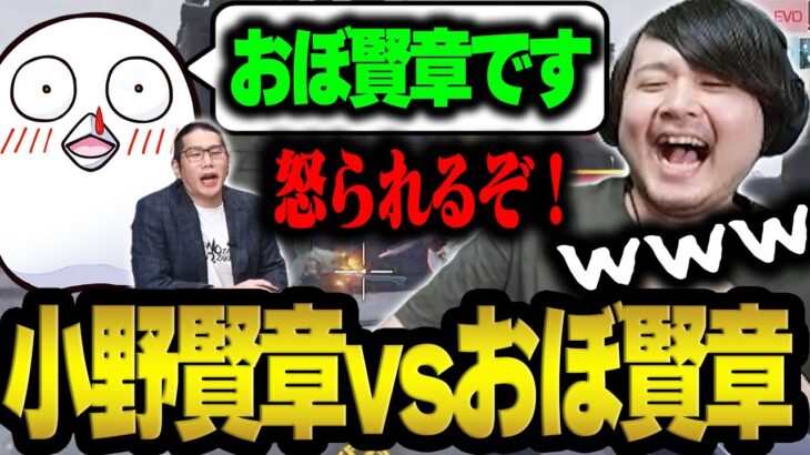 小野賢章にロックオンされ1v1することになったおぼに爆笑するk4sen【ガンダムエボリューション】