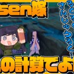 【嫁エピソード】九九の計算で脳が溶けるAjakaさんの話をするk4sen