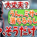 はんじょうがJアラート発出時に北海道にいた家族に連絡したシーン【2023/04/13】