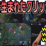 【見る】LOL the k4senで生まれたクリップを見るおぼ【2023/4/2】