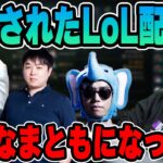 【雑談】LoL配信者が夜更かしカスタムに参加して浄化されてる話 【k4sen】【2023/03/30】