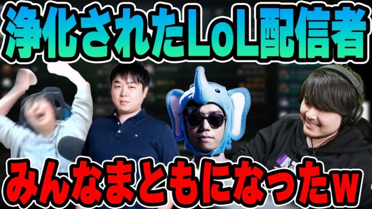 【雑談】LoL配信者が夜更かしカスタムに参加して浄化されてる話 【k4sen】【2023/03/30】