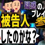 【LoL】UG裁判被告人や不穏なチャットに出会うもランクを上げるドンさんｗ【三人称/SANNINSHOW/ドンピシャ/League of Legends/the k4sen/切り抜き】