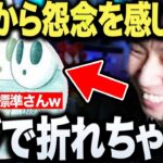 【面白まとめ】LoL上手すぎな標準さんの強すぎムーブを前に思わず本音が漏れるドンさんw【ドンピシャ/標準/LoL/切り抜き】