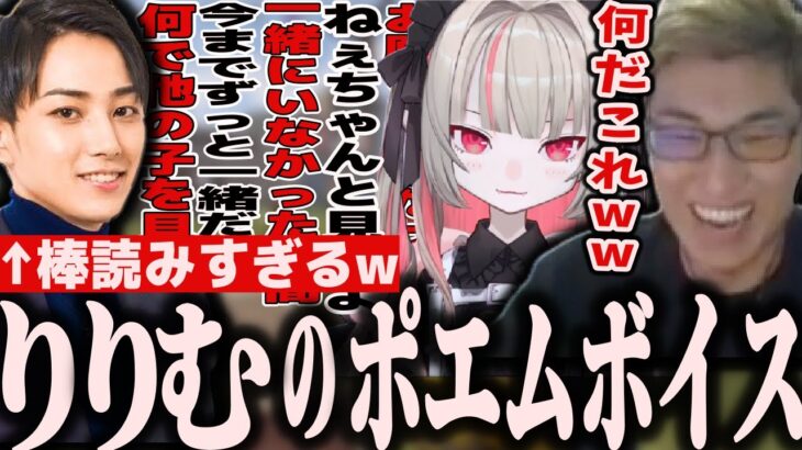 魔界ノりりむポエムを棒読みで録音するらい様に爆笑する関優太【スタヌ 切り抜き にじさんじ 夏色まつり らいじん ふぁん太 スト鯖RUST】