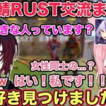 【RUST】ラプラスダークネスと緋月ゆいさんに百合好きな人を聞かれる如月れん【切り抜き/如月れん/橘ひなの/ラプラスダークネス/緋月ゆい/花芽なずな/だるま/RUST/ぶいすぽ】