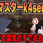 【Rust】初日から自動浄水器を完成させるk4sen【2023/04/17】