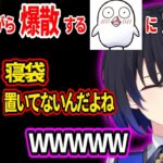 スト鯖Rustで喋りながら爆散するおぼが面白すぎて大爆笑の一ノ瀬うるはww【k4sen 叶 釈迦 勇気ちひろ 小森めと クラッチ ボブサップエイム 橘ひなの 兎咲ミミ にじさんじ ぶいすぽ 切り抜き】