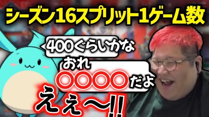 恭一郎のS16スプリット1のゲーム数に驚愕するすももん  (2023/04/08)