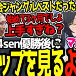 The k4sen優勝で釈迦とらいじんから褒められるクリップを見てニコニコになるよいち【The k4sen/夜よいち切り抜き】