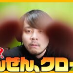 【モノマネシリーズ】最近のTwitchの広告モノマネをするk4sen