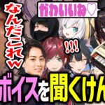 Vtuber2人組による「百合ボイス」を買って聞き、爆笑するけんき達【ストリーマーRUST/けんき切り抜き】