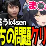 自分のギリギリな発言に対するk4senの反応に爆笑するよいち【夜よいち切り抜き】