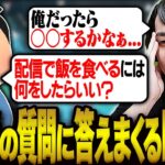 視聴者から寄せられた質問に答えまくるk4sen【原神】