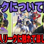 【雑談】ゲームのリーク行為について話すk4sen【2023/03/19】