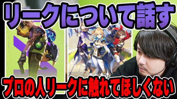 【雑談】ゲームのリーク行為について話すk4sen【2023/03/19】