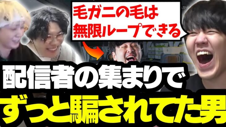 ストリーマー寿司会で永遠にk4senとトナカイトに嘘を教えられていた男【2023/04/06】