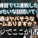 先週の葛葉たちの戦績を聞き、不安になるイブラヒム【イブラヒム/にさk4sen/乾伸一郎/JapaneseKoreanUG/切り抜き】