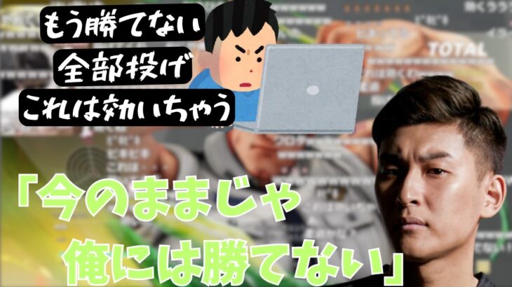 ゆうた「おにや、強くなってまた来い、今のままじゃ俺には勝てない。」[おにや o-228  切り抜き 関優太 ストリートファイターV]