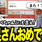 【三人称雑談】何かと引き合いに出される鉄塔さん【切り抜き】