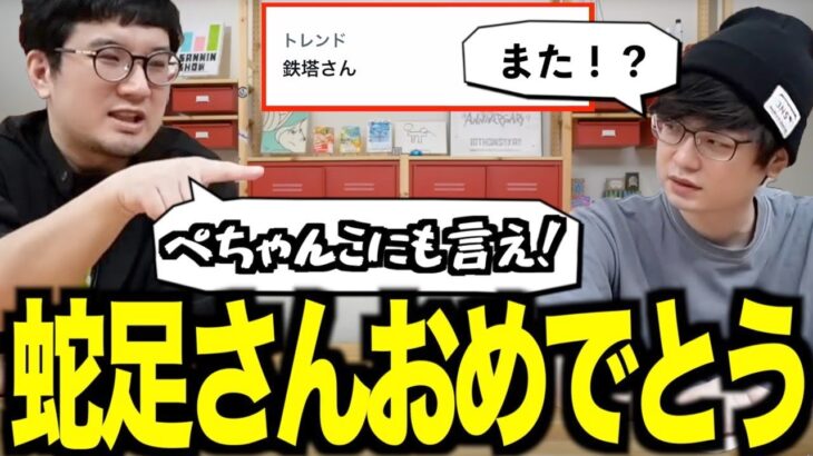 【三人称雑談】何かと引き合いに出される鉄塔さん【切り抜き】