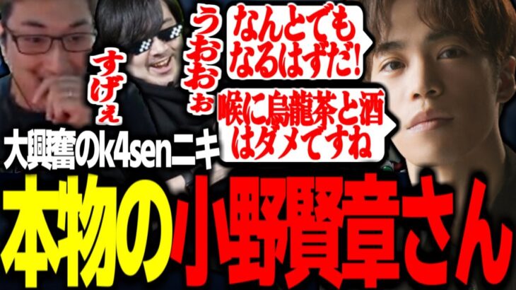 小野賢章さんにあのセリフを言ってもらい大興奮する一同【関優太 | スタヌ切り抜き】