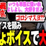 なちょ猫の応援ボイスを聞いて次第に壊れていく関優太【関優太 | スタヌ切り抜き】