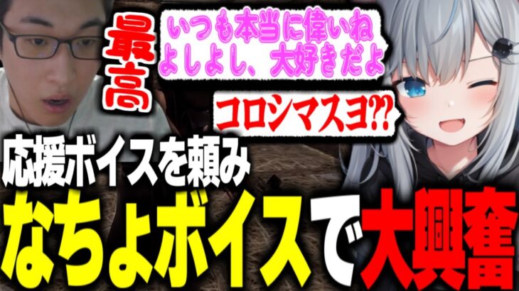 なちょ猫の応援ボイスを聞いて次第に壊れていく関優太【関優太 | スタヌ切り抜き】