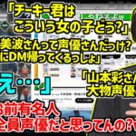 セクハラおじさんと化したもこう、チーキー君を困惑させる【2023/05/14】