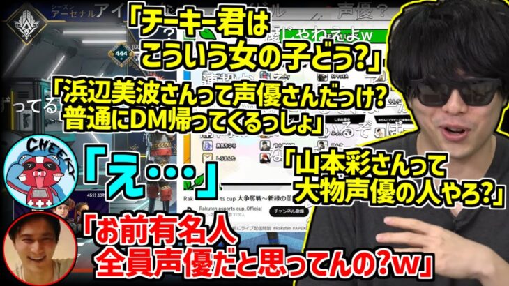 セクハラおじさんと化したもこう、チーキー君を困惑させる【2023/05/14】