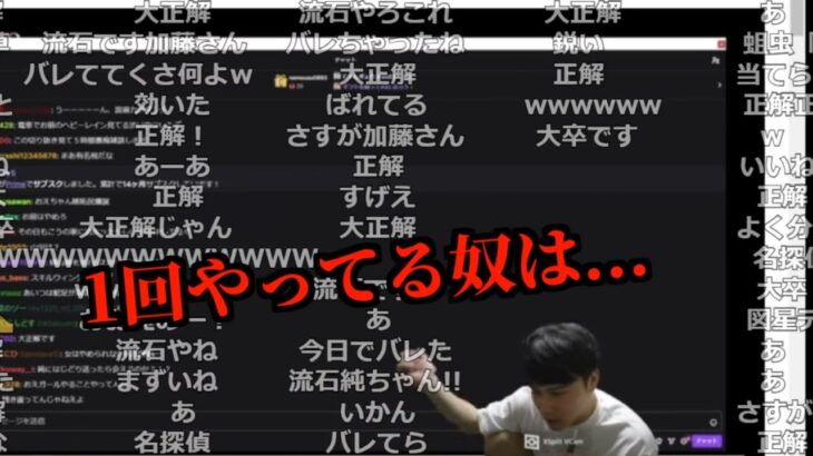 女性と会ってた件について加藤純一が触れる切り抜きを見るおおえのたかゆき【2023/05/29】