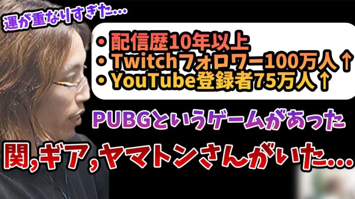 現在も配信者として活動できている理由をリスナーに話す釈迦【2023/4/15】