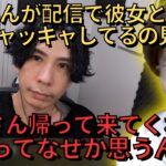 婚約発表後の蛇足の配信への違和感を語るはんじょう【2023/5/28】