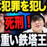 【面白まとめ】相変わらず罪が重すぎる鉄塔王国に振り回される2人に笑うヴァルヘイムまとめwww【三人称/ドンピシャ/ぺちゃんこ/鉄塔/Valheim/切り抜き】