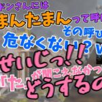 再びこの3人が集結!!お互いにニックネームを付けるが…【しろまんた先生、空澄セナさんｺﾗﾎﾞ①】【ﾀﾞｲｼﾞｪｽﾄ】【三人称切り抜き】