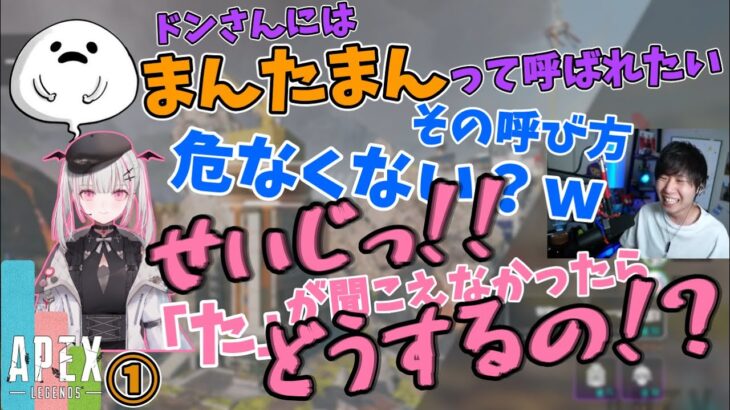 再びこの3人が集結!!お互いにニックネームを付けるが…【しろまんた先生、空澄セナさんｺﾗﾎﾞ①】【ﾀﾞｲｼﾞｪｽﾄ】【三人称切り抜き】