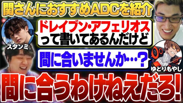 幕張メッセに向けて初心者関さんを中心に豪華コーチング！ – 5/1 The k4sen スクリム [うるか/関優太/スタンミ/ボドカ/ta1yo]