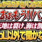 釈迦わら海賊団、ボコられて船長から二度の台パンが出る。 – 5/2 夜更カス  [k4sen/葛葉/釈迦/しゃるる/ぜろすと]