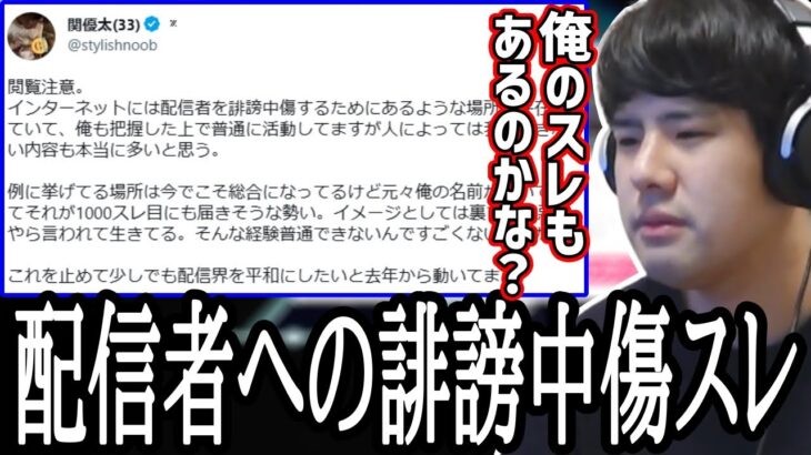 5ちゃんで自分のアンチスレを探した結果、切なくなった話【2023/05/17】