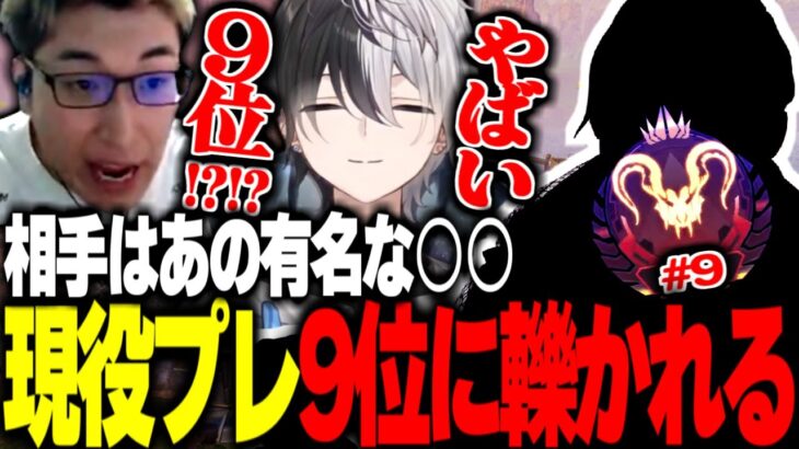 現役プレ9位に一瞬で処される関優太チーム【関優太切り抜き】